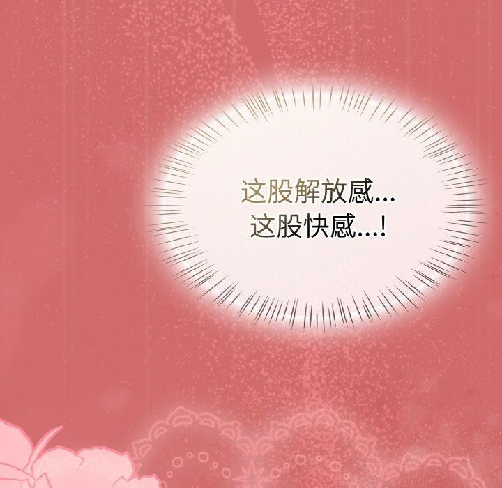 《熱情拳擊館》漫画 第17話