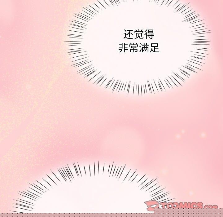 《熱情拳擊館》漫画 第18話