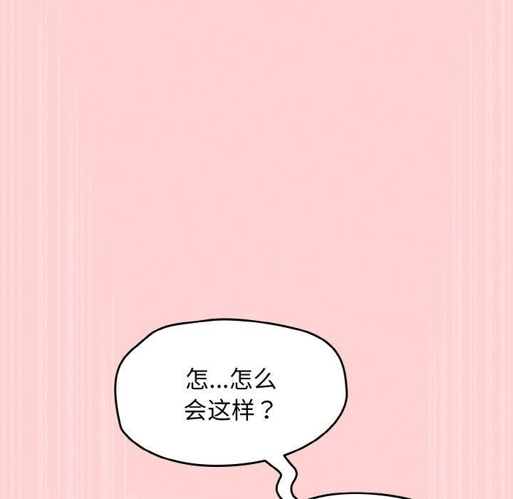《熱情拳擊館》漫画 第18話