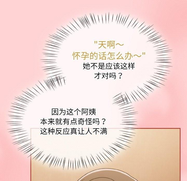 《熱情拳擊館》漫画 第18話