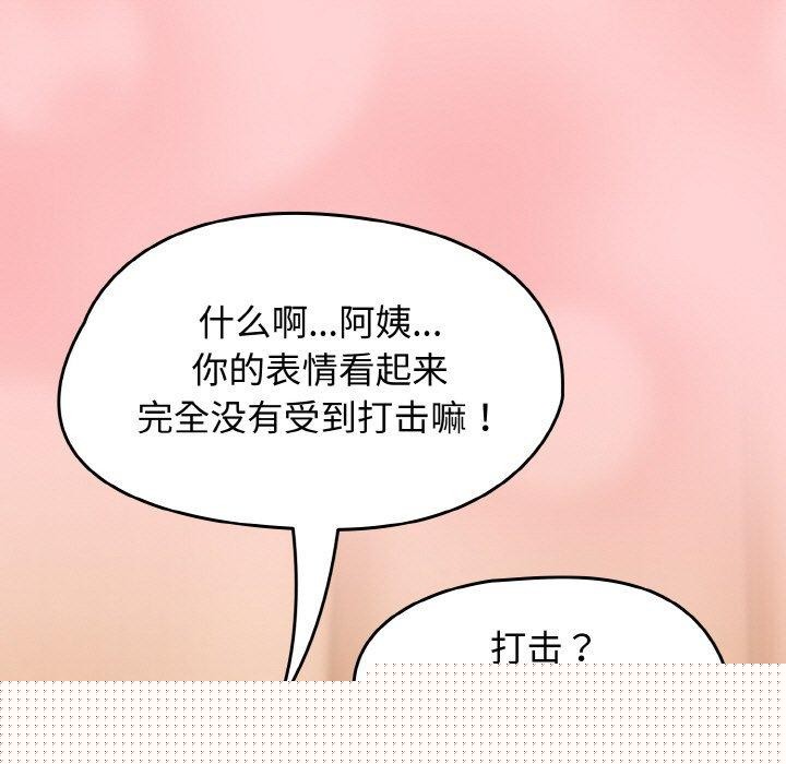 《熱情拳擊館》漫画 第18話