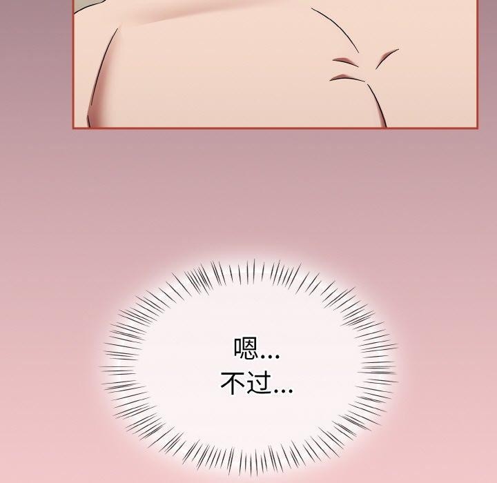 《熱情拳擊館》漫画 第18話