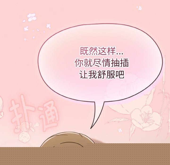 《熱情拳擊館》漫画 第18話