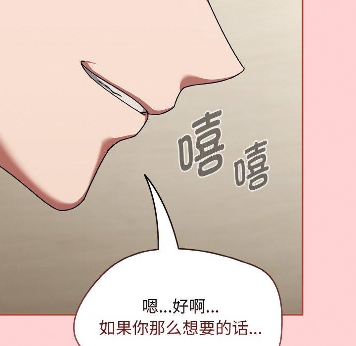 《熱情拳擊館》漫画 第18話