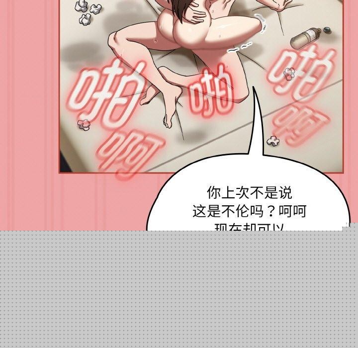 《熱情拳擊館》漫画 第18話