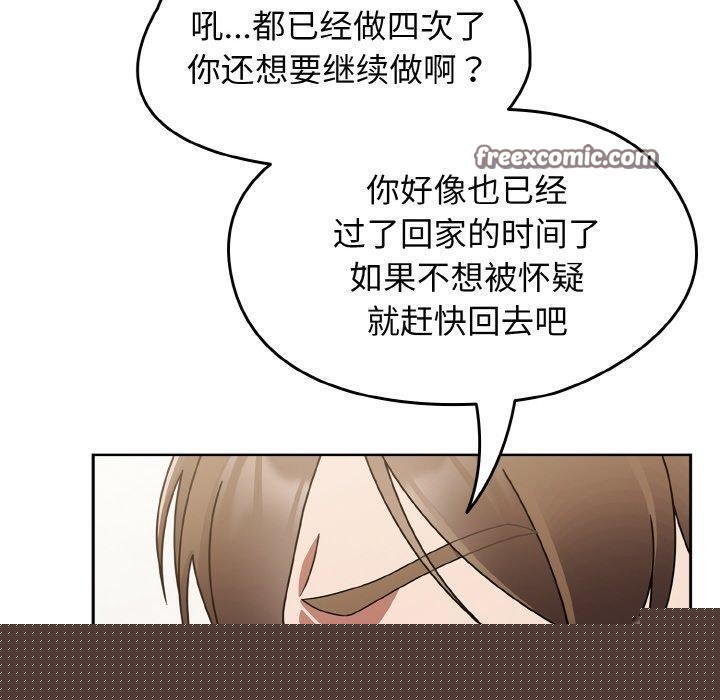 《熱情拳擊館》漫画 第18話