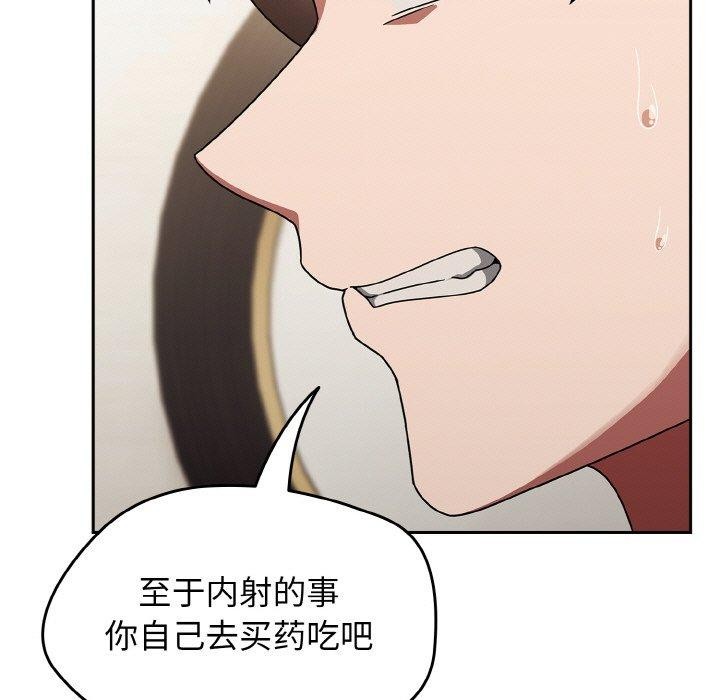 《熱情拳擊館》漫画 第18話