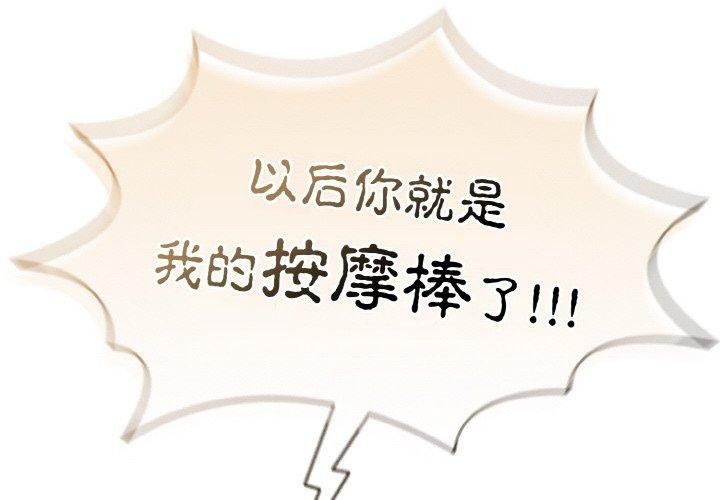 《熱情拳擊館》漫画 第19話