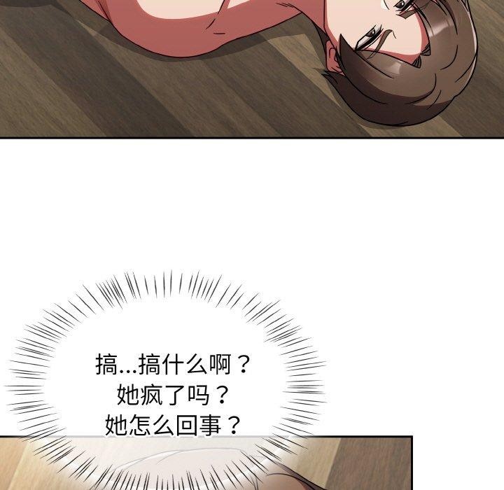 《熱情拳擊館》漫画 第19話