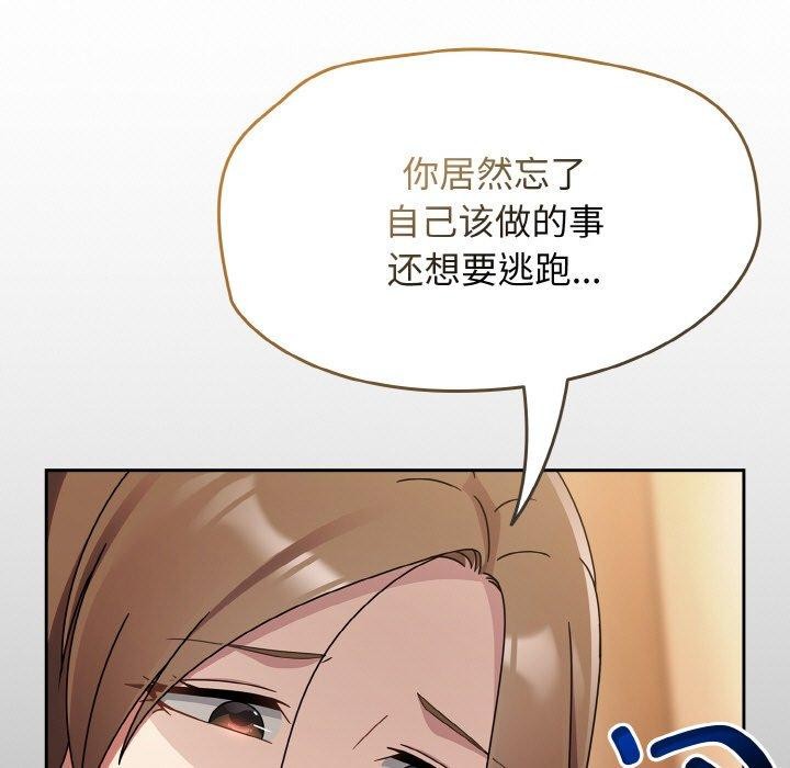 《熱情拳擊館》漫画 第19話
