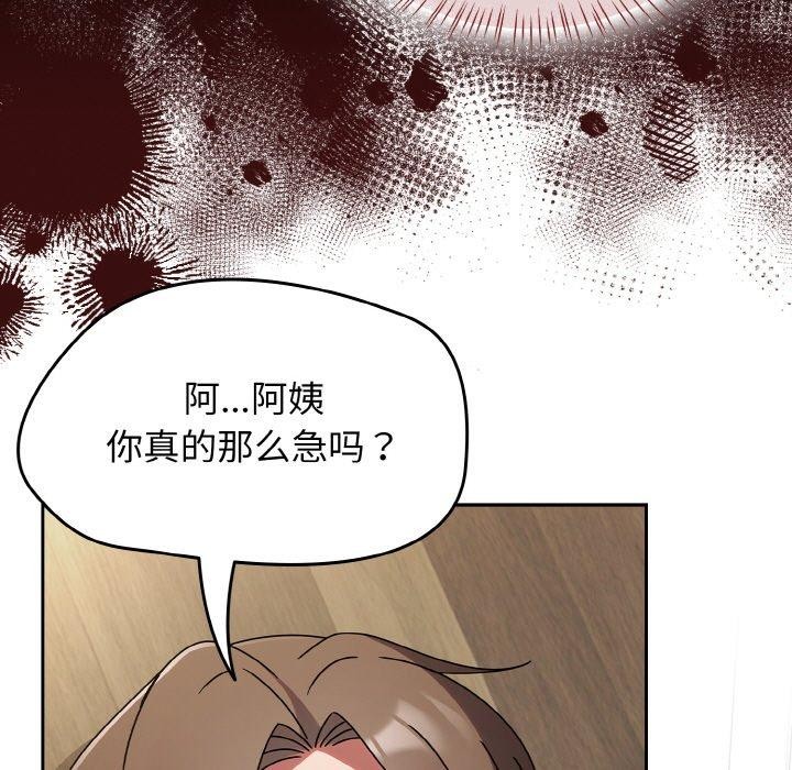 《熱情拳擊館》漫画 第19話