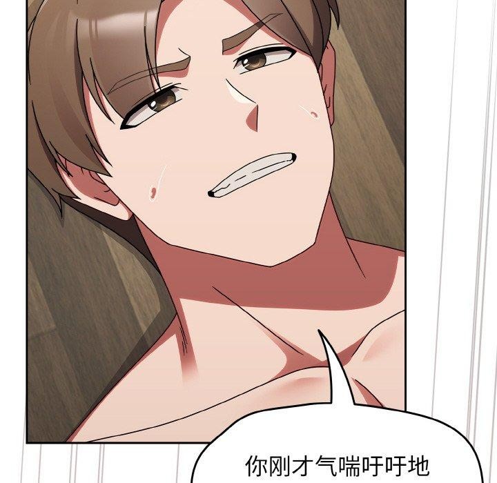 《熱情拳擊館》漫画 第19話