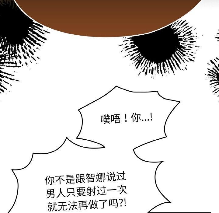 《熱情拳擊館》漫画 第19話