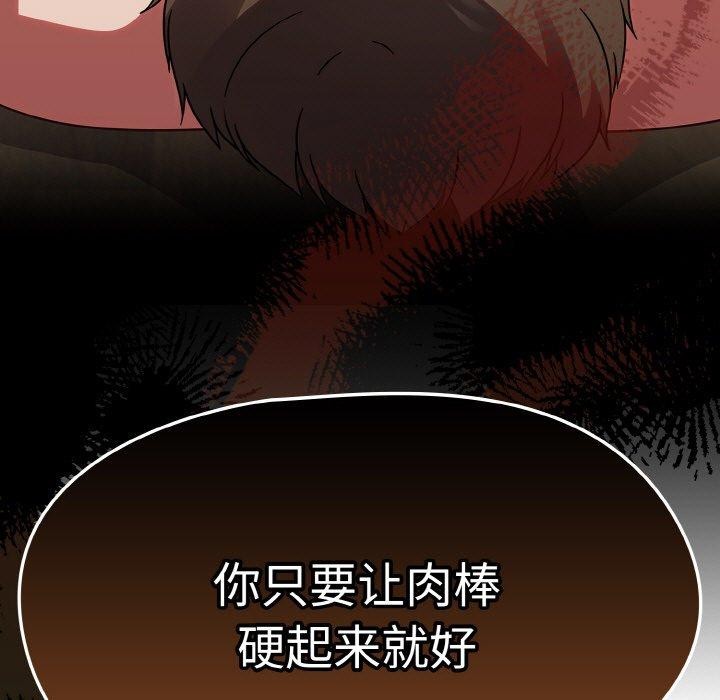 《熱情拳擊館》漫画 第19話