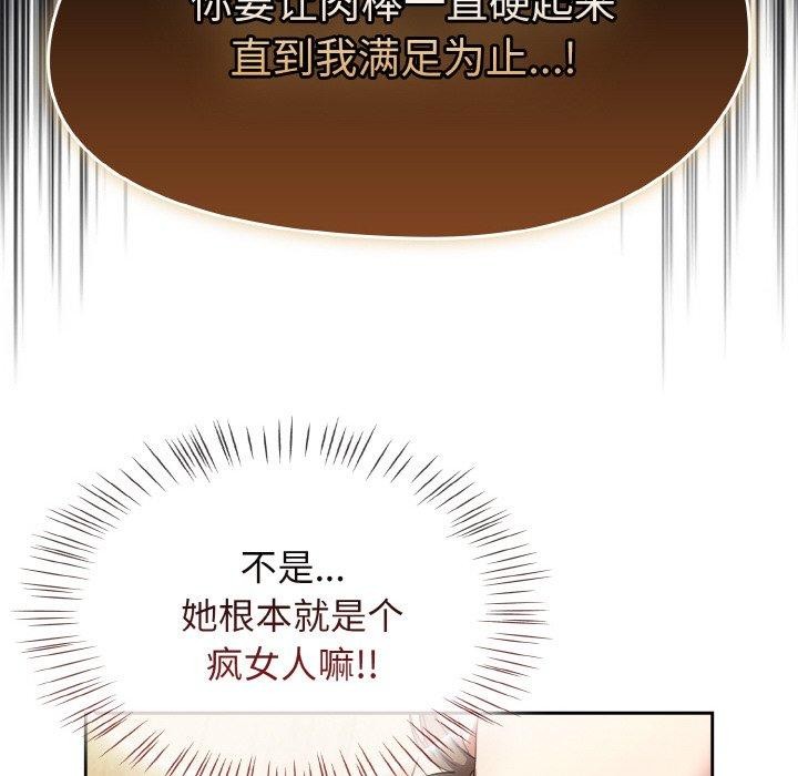 《熱情拳擊館》漫画 第19話