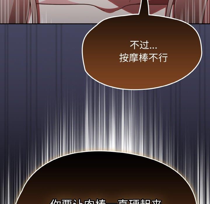 《熱情拳擊館》漫画 第19話