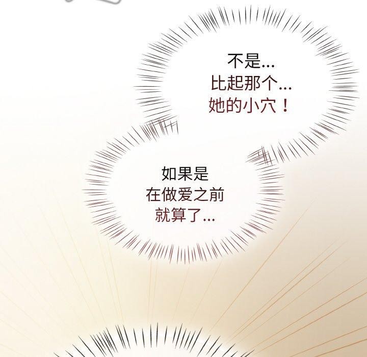《熱情拳擊館》漫画 第19話