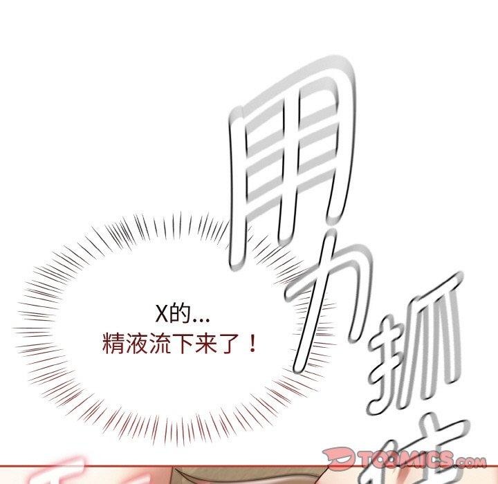 《熱情拳擊館》漫画 第19話