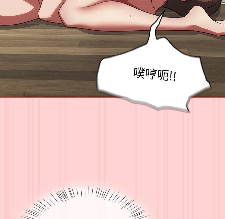 《熱情拳擊館》漫画 第19話