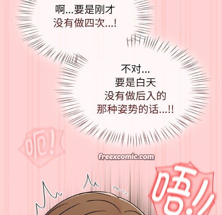 《熱情拳擊館》漫画 第19話