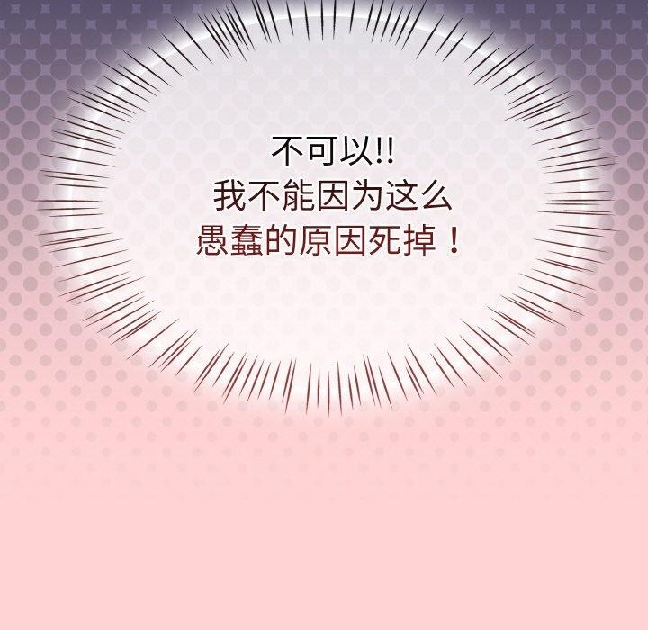 《熱情拳擊館》漫画 第19話