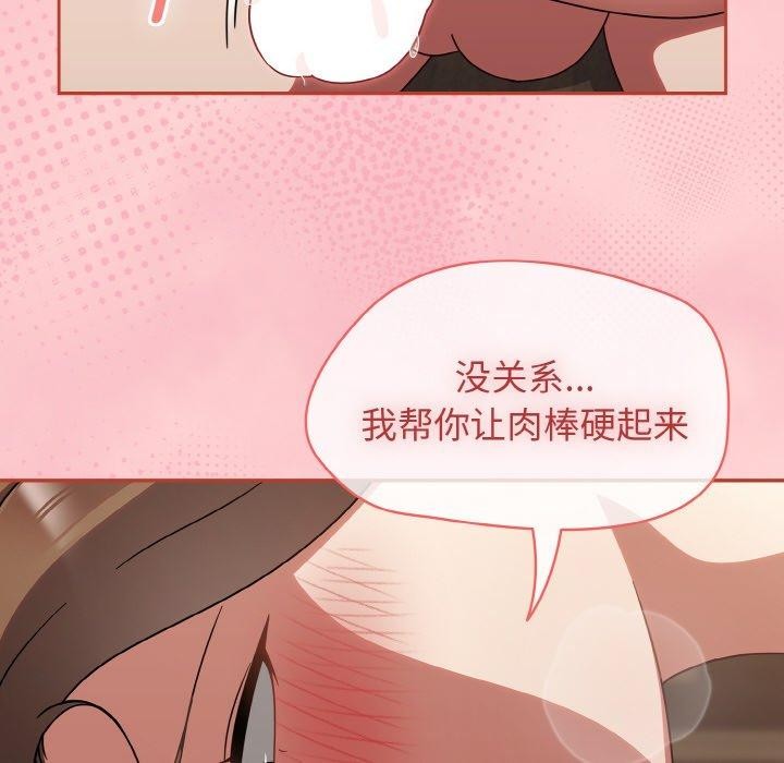《熱情拳擊館》漫画 第19話