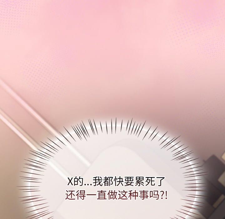 《熱情拳擊館》漫画 第19話