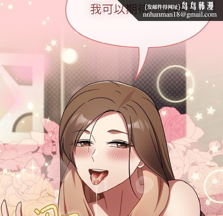《熱情拳擊館》漫画 第19話