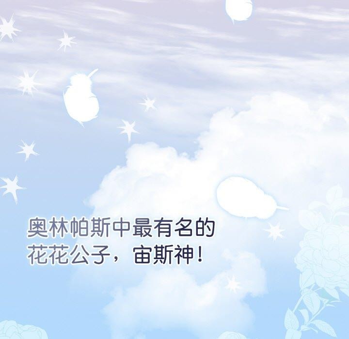 《熱情拳擊館》漫画 第19話