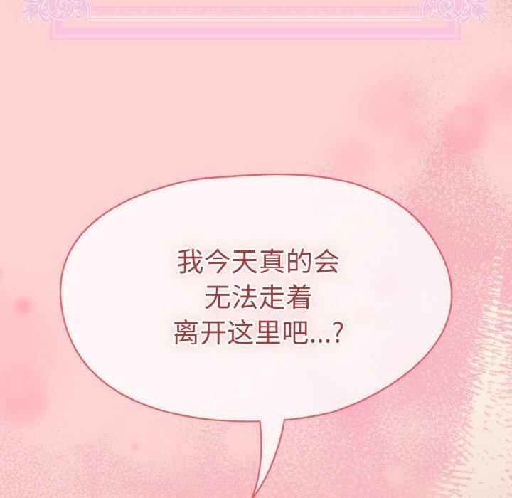 《熱情拳擊館》漫画 第19話