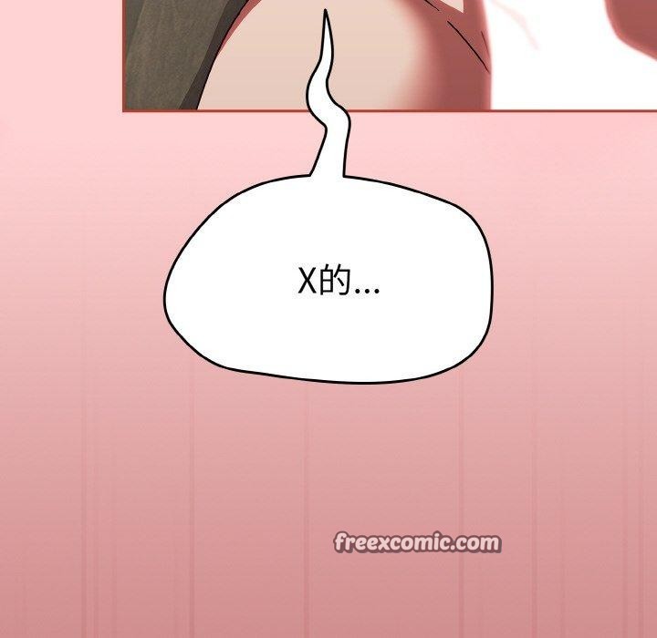 《熱情拳擊館》漫画 第19話
