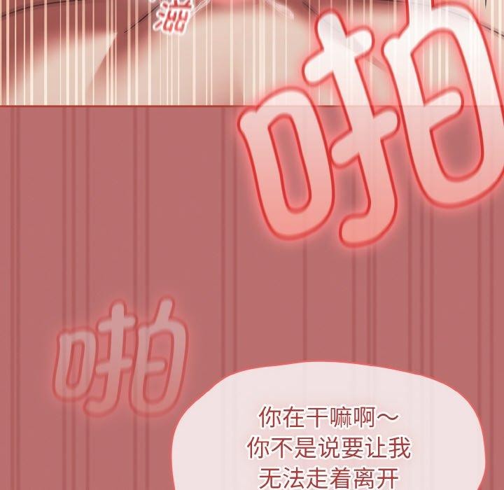 《熱情拳擊館》漫画 第19話