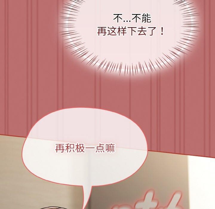 《熱情拳擊館》漫画 第19話