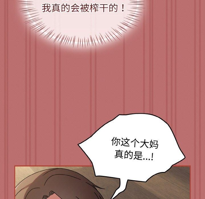 《熱情拳擊館》漫画 第19話