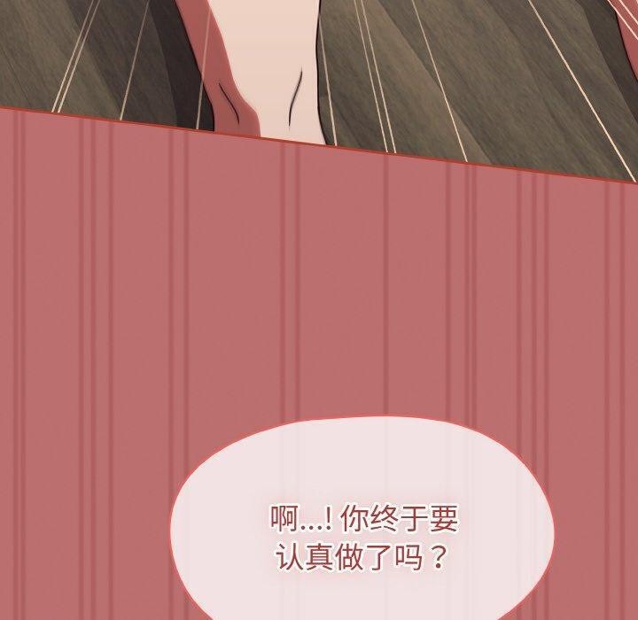 《熱情拳擊館》漫画 第19話
