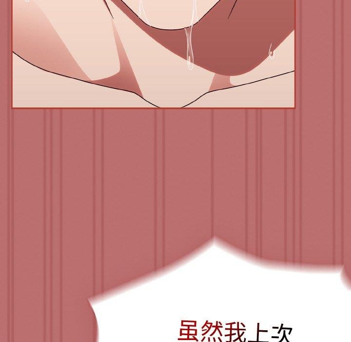 《熱情拳擊館》漫画 第19話