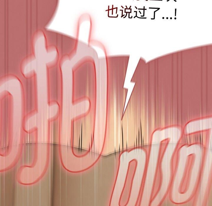 《熱情拳擊館》漫画 第19話