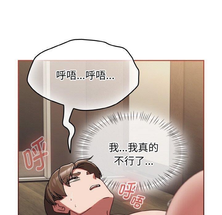 《熱情拳擊館》漫画 第19話
