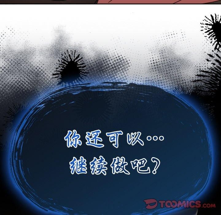 《熱情拳擊館》漫画 第19話