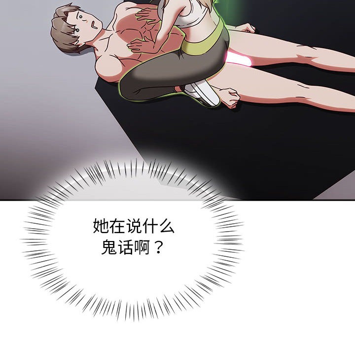 《熱情拳擊館》漫画 第2話