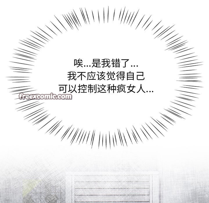 《熱情拳擊館》漫画 第2話