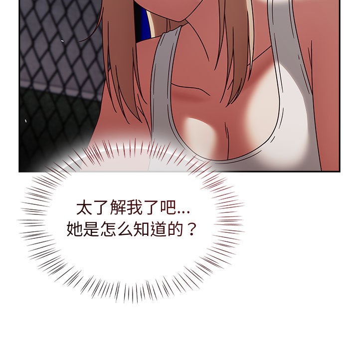 《熱情拳擊館》漫画 第2話