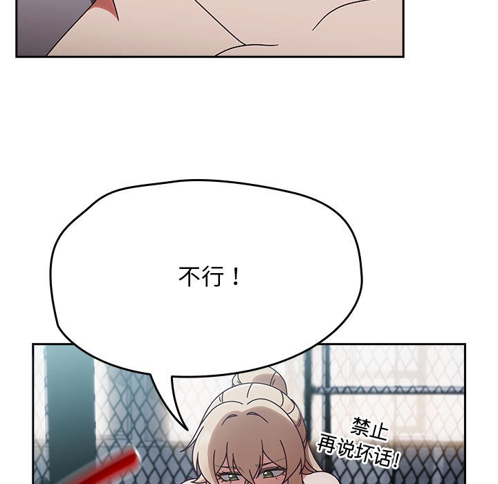 《熱情拳擊館》漫画 第2話