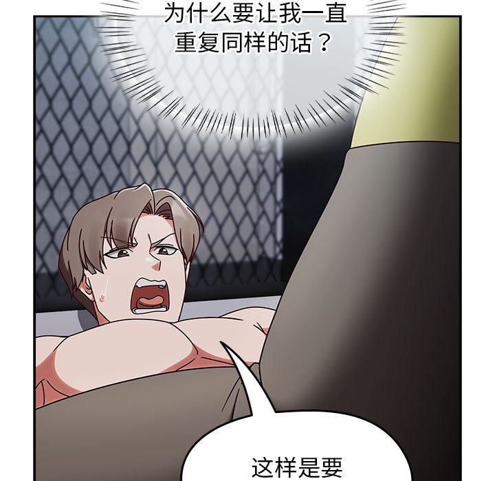 《熱情拳擊館》漫画 第2話
