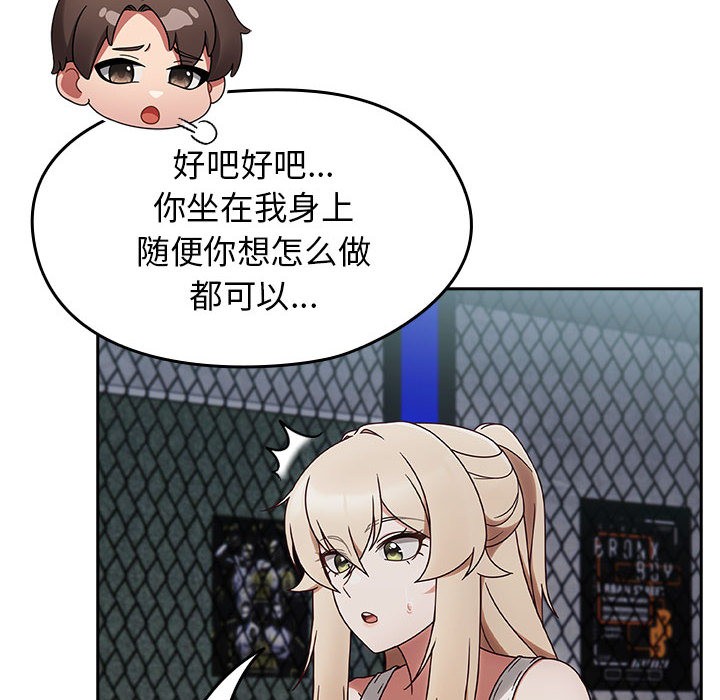 《熱情拳擊館》漫画 第2話