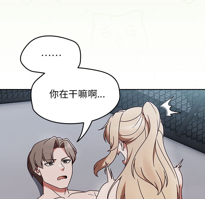 《熱情拳擊館》漫画 第2話