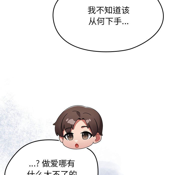 《熱情拳擊館》漫画 第2話