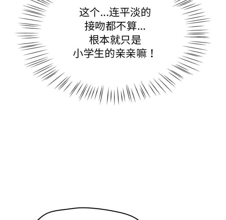 《熱情拳擊館》漫画 第2話