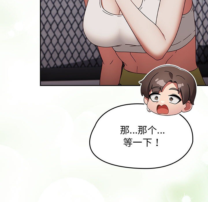 《熱情拳擊館》漫画 第2話