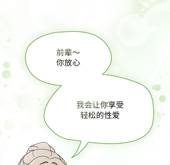 《熱情拳擊館》漫画 第2話